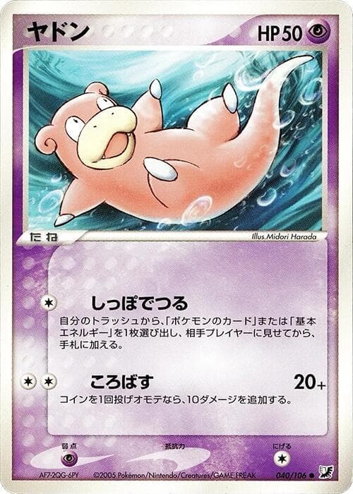 Slowpoke 040/106