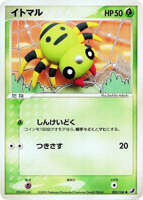 Spinarak 005/106