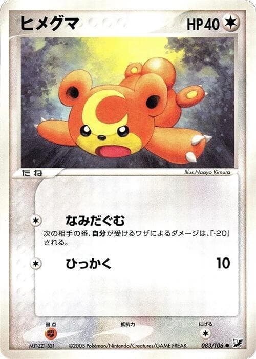 Teddiursa 083/106