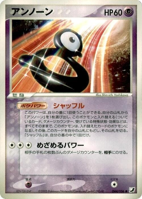 Unown 044/106