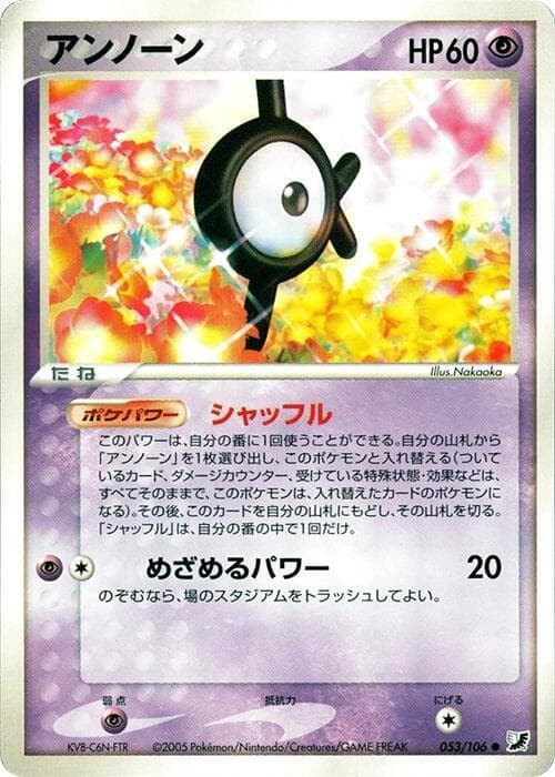 Unown 053/106