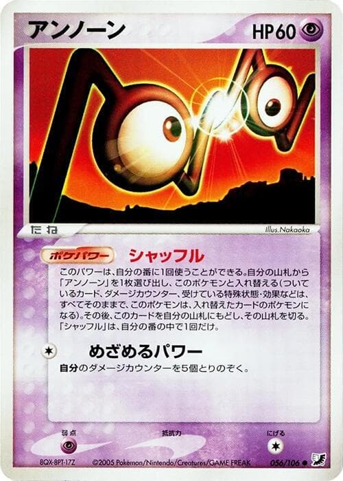 Unown 056/106