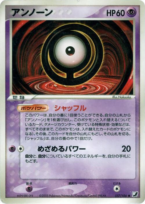 Unown 057/106