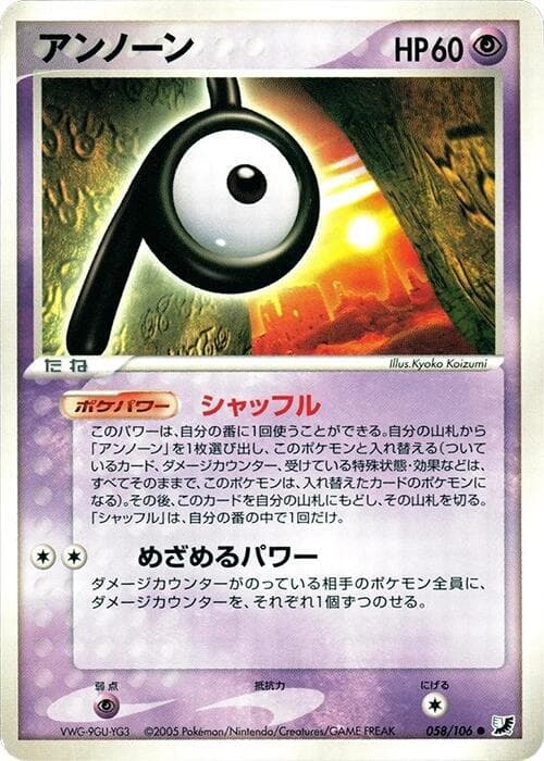 Unown 058/106