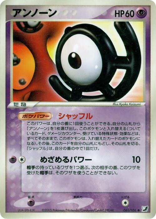 Unown 061/106