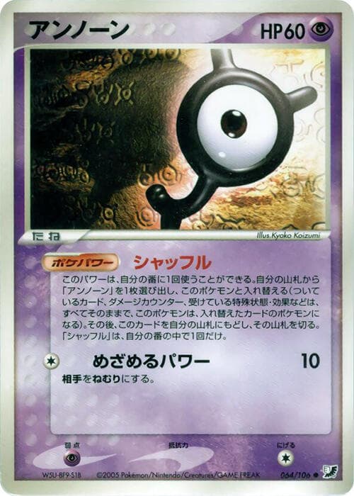 Unown 064/106