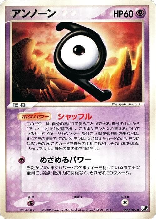 Unown 065/106