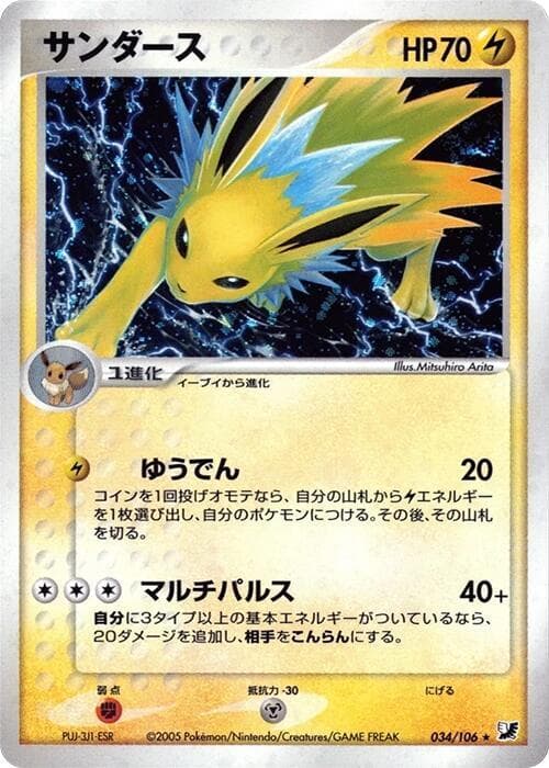 Jolteon 034/106