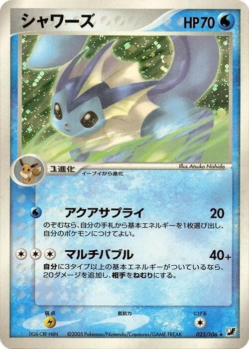 Vaporeon 025/106