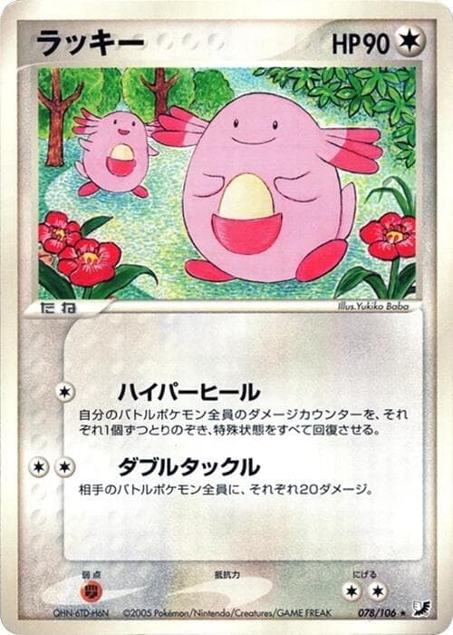 Chansey 078/106
