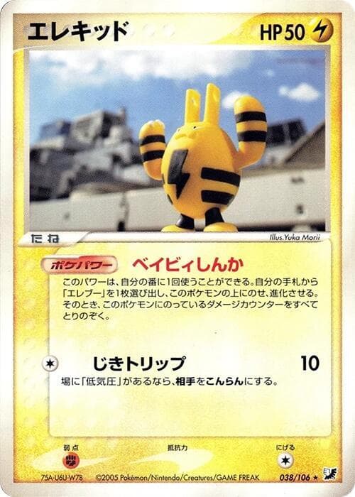 Elekid 038/106