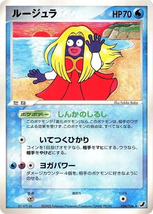 Jynx 024/106
