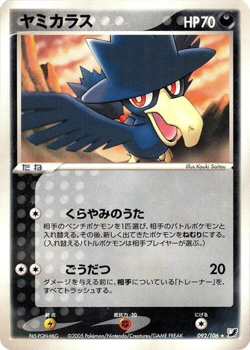 Murkrow 092/106