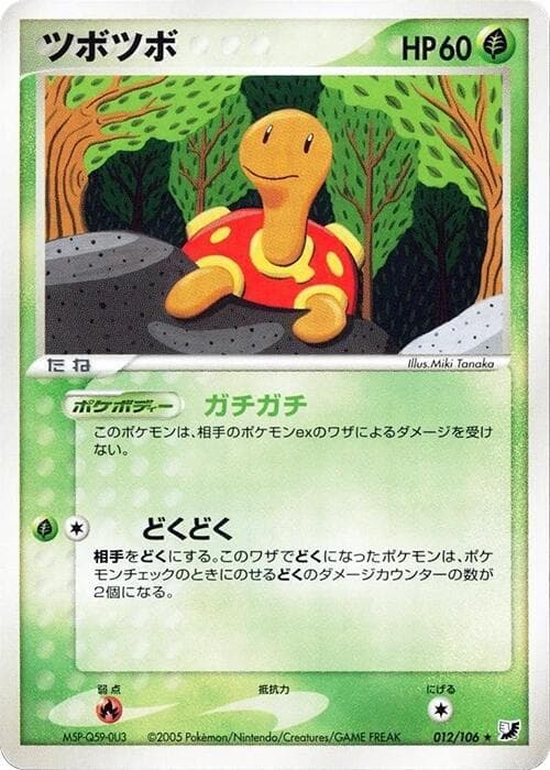 Shuckle 012/106