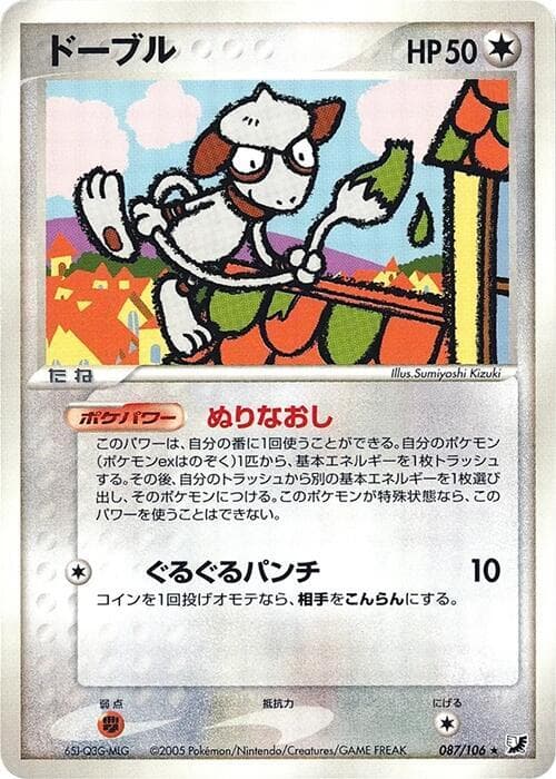 Smeargle 087/106