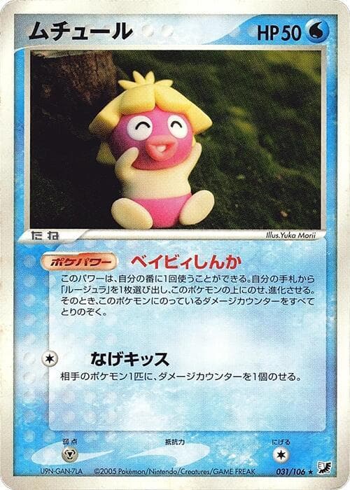 Smoochum 031/106