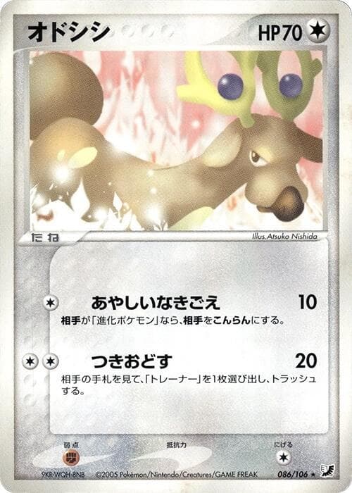 Stantler 086/106