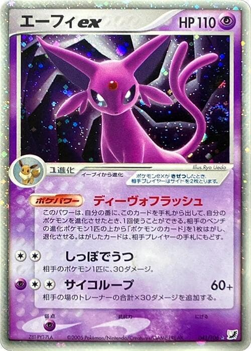Espeon 041/106