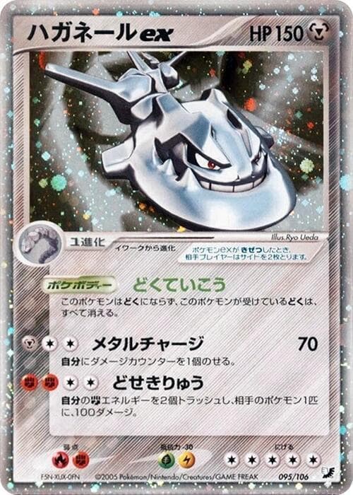 Steelix 095/106