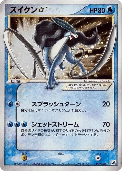 Suicune 032/106