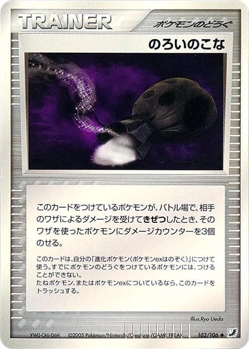 Curse Powder 102/106