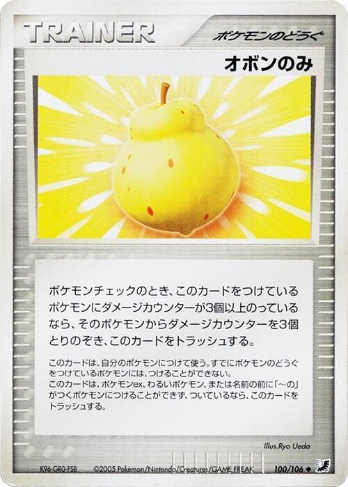 Sitrus Berry 100/106