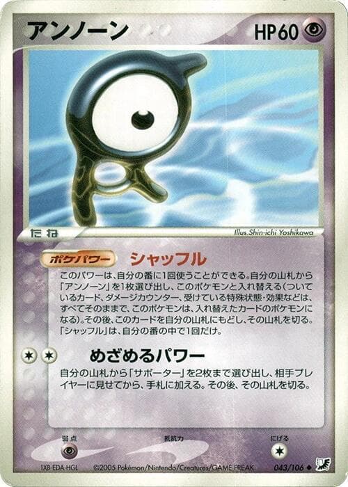Unown 043/106