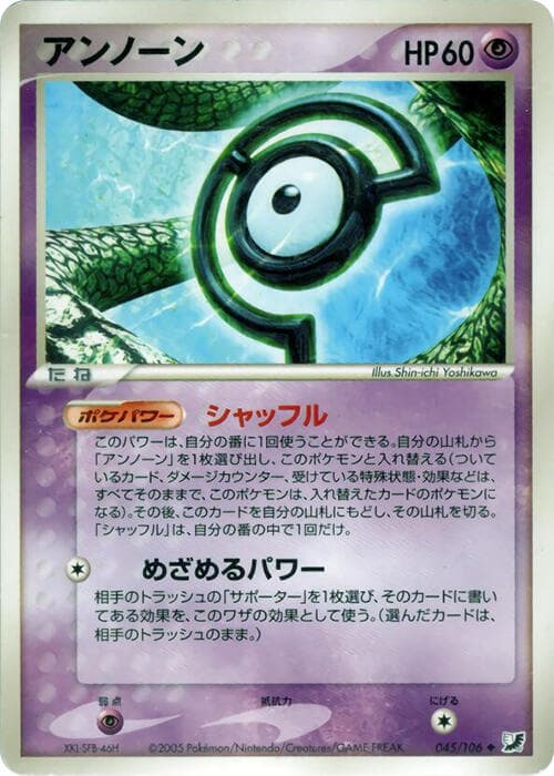Unown 045/106