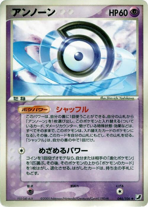 Unown 046/106