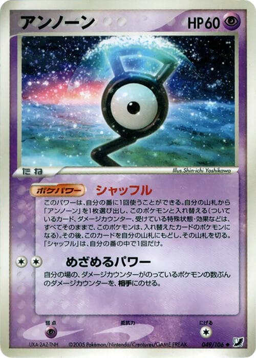 Unown 049/106
