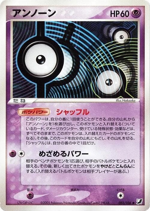 Unown 051/106