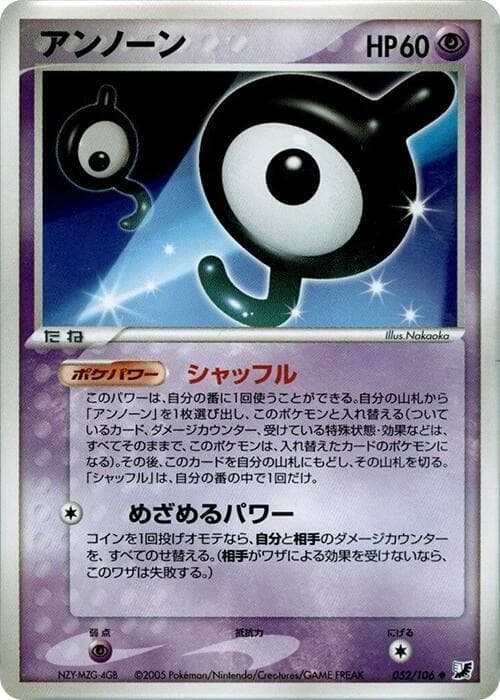 Unown 052/106