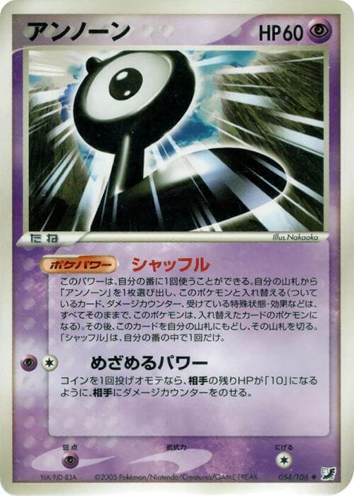 Unown 054/106