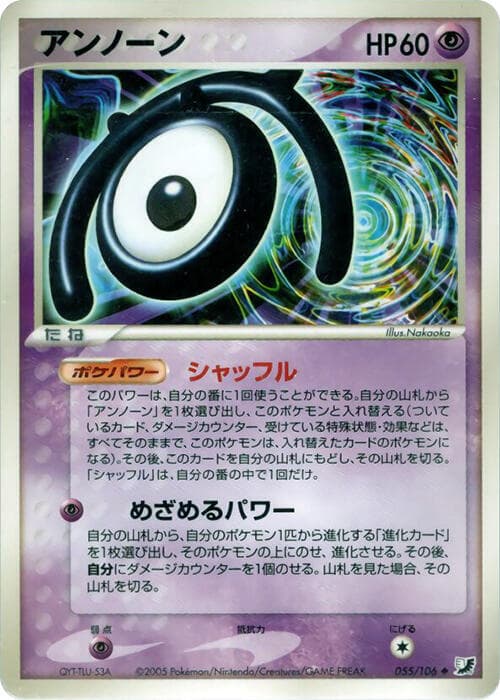Unown 055/106