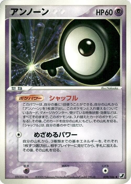 Unown 059/106