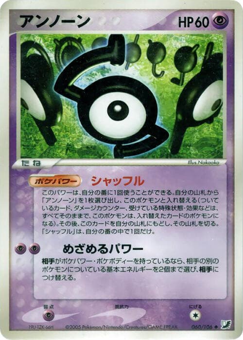 Unown 060/106