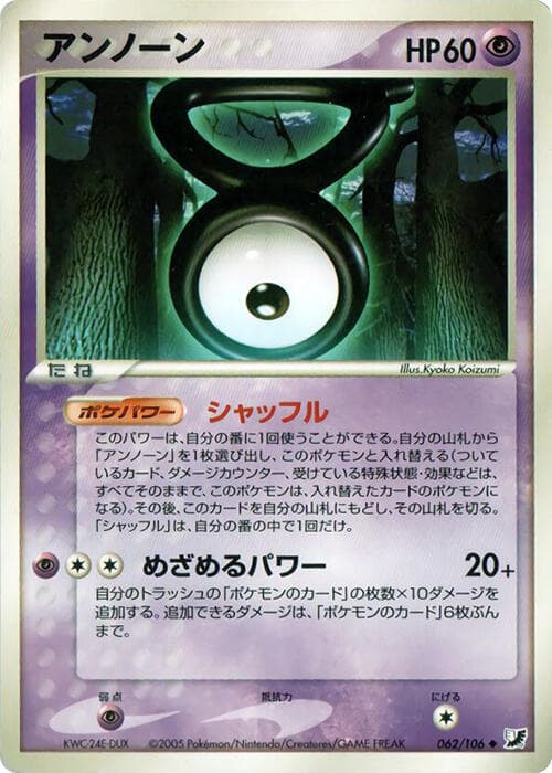 Unown 062/106