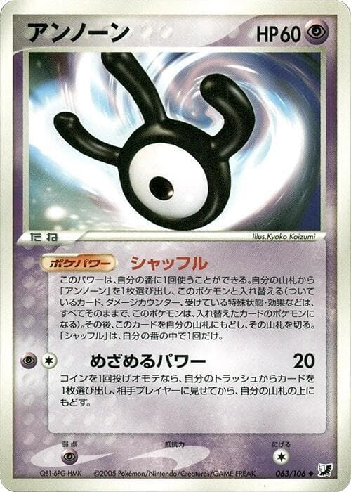 Unown 063/106