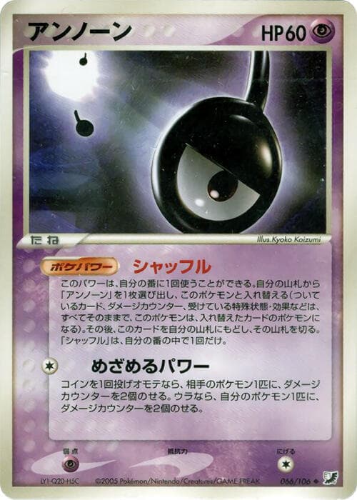 Unown 066/106