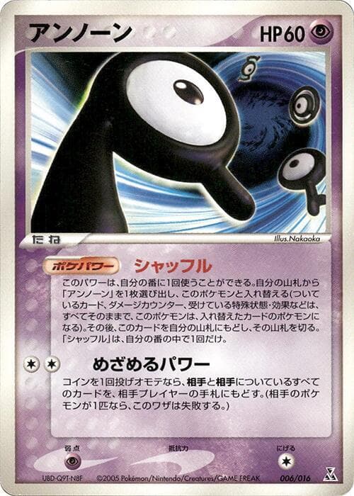 Unown 006/16