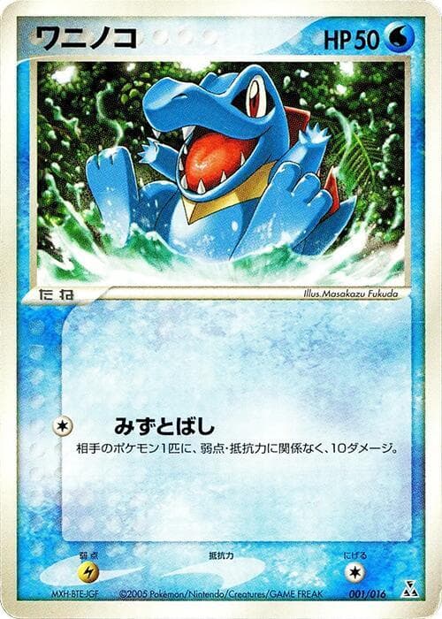 Totodile 001/16