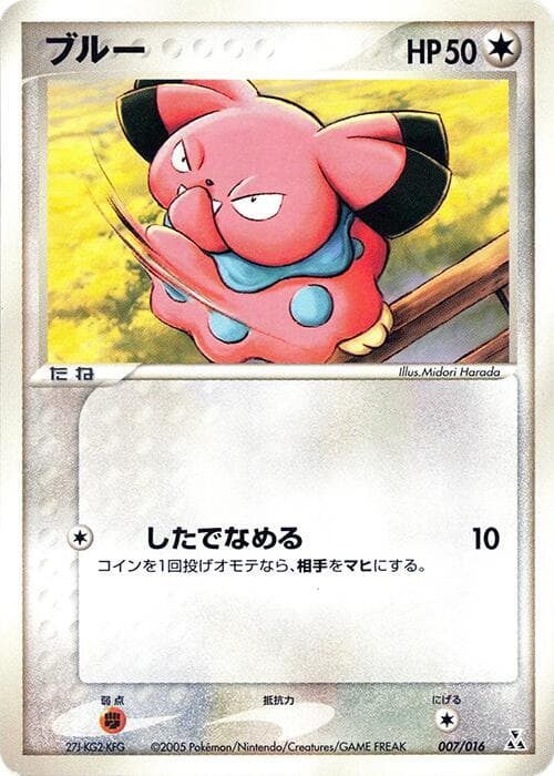 Snubbull 007/16