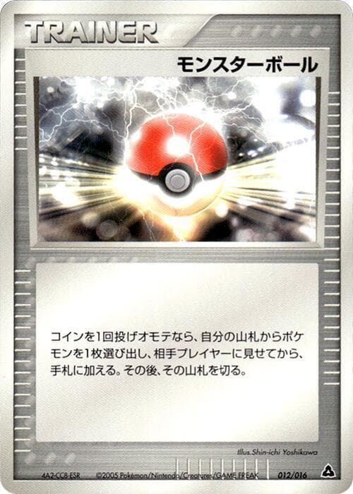 Poke Ball 012/16