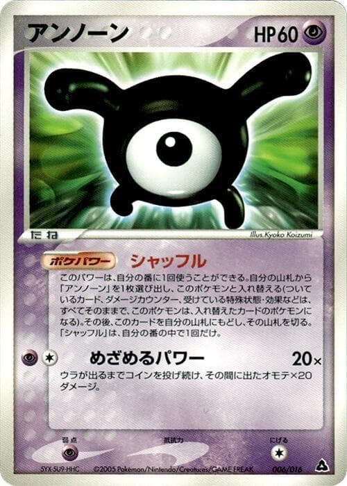 Unown 006/16
