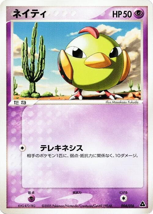 Natu 004/16