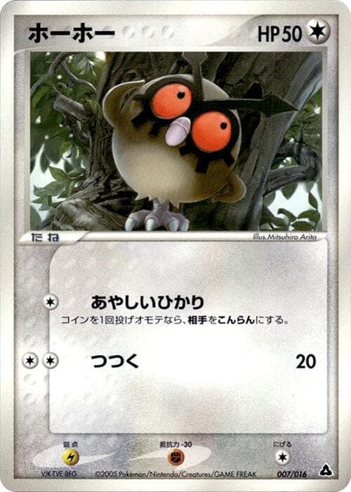 Hoothoot 007/16