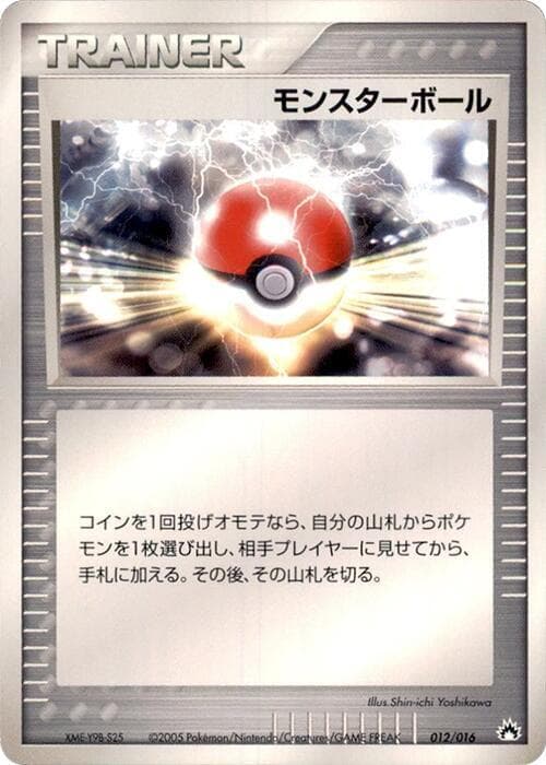 Poke Ball 012/16