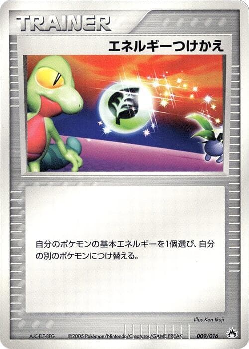 Energy Switch 009/16
