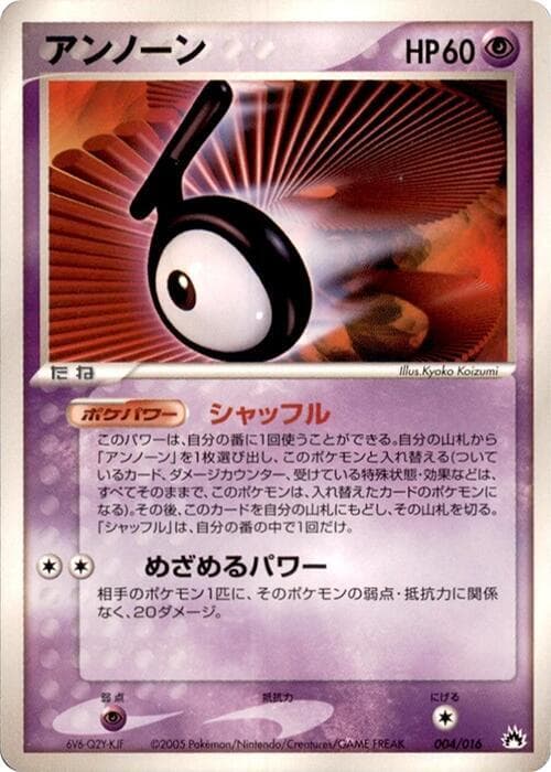 Unown 004/16