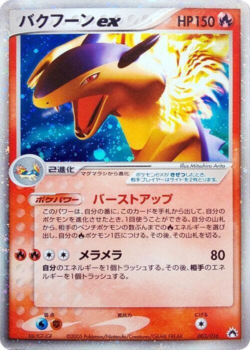 Typhlosion ex 003/16